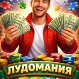 Чат общения казино