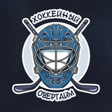 Хоккейный овертайм | Александр Титушкин
