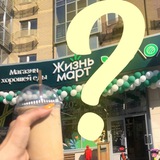 Чат Друзей, Челябинск, Ньютон