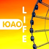LIFE | ЧАТ | ЖИЗНЬ В ЮАО
