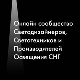 Light Community - Международное сообщество по СВЕТУ
