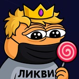ЛИКВИ