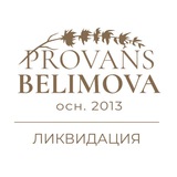 ЛИКВИДАЦИЯ PROVANS BELIMOVA