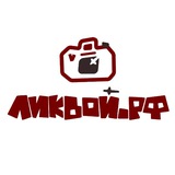 ликвой.рф