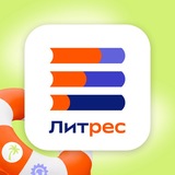 Литрес