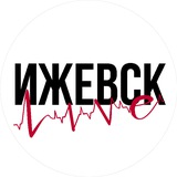 Ижевск Live