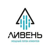 Кейсы Интернет агентства Ливень