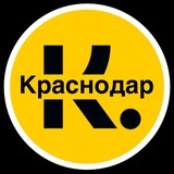 Краснодар • News