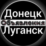 Обьявления ДНР и ЛНР