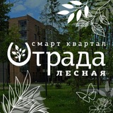 ЖК Лесная Отрада. Соседи