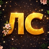 ЛолСтаф