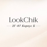 Look chic || Садовод 2Г-07 корпус Б