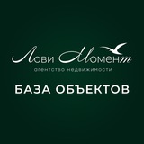 ЛОВИ МОМЕНТ /БАЗА ОБЪЕКТОВ АН