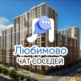 ЖК ЛЮБИМОВО ❤️ Краснодар