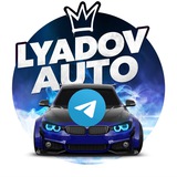 lyadov_auto