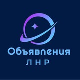 Барахолка Луганск Счастье Лутугино Кировск Краснодон Рубежное Первомайск Алчевск Гуково Свердловск