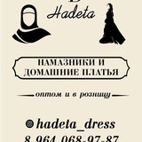 Намазники опт Мадина Аргун_95🌹 мужской пол мимо!🛑🛑🛑замужем