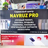 Магазин_NavruzPro !