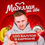 География ЕГЭ с Магелланом | Дмитрий Магеллан | ЕГЭ 2027