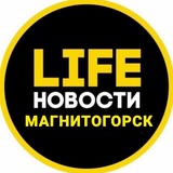 Магнитогорск Life