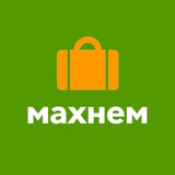 Махнем! - поиск попутчиков