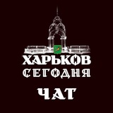 Сегодня -CHAT