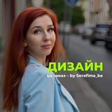 Серафима / Инфографика / Карточки товаров ВБ, Озон / Дизайн / ПОРТФОЛИО