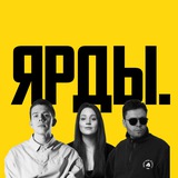 ЯРДы | Максименко&Co