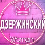 👩🏼‍🍼Женский чат Дзержинский, Капотня (дети, материнство)