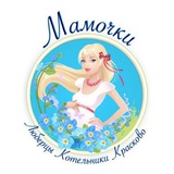 Мамочки Люберцы/ПРОДАЖИ