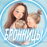 👩🏼‍🍼Бронницы Женский чат Белоозерский Виноградово (дети, материнство)