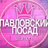 🌸Женский чат Павловский Посад Дрезна Электрогорск