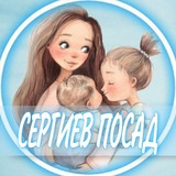 👩🏼‍🍼Сергиев Посад Женский чат Хотьково Краснозаводск материнство