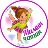 Мамин чатик Гостиной