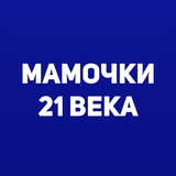 МАМЫ СТАВРОПОЛЯ