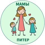 МАМЫ и ДЕТИ. Санкт-Петербург. СПб (для детей - детям и мамам)