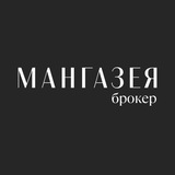 МАНГАЗЕЯ Брокер