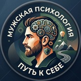 Мужской вайб