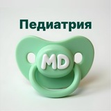 Педиатрия | Докмед для врачей | MD.school