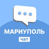 Мариуполь | Перекличка | Чат