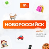 МАРКЕТ НОВОРОССИЙСК | Объявления | Барахолка | Доска объявлений | Авторынок | Недвижимость | Вакансии | Работа | Чат | Общение