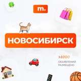 МАРКЕТ НОВОСИБИРСК | Объявления | Барахолка | Доска объявлений | Авторынок | Недвижимость | Вакансии | Работа | Чат | Общение