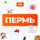 МАРКЕТ ПЕРМЬ | Объявления | Барахолка | Доска объявлений | Авторынок | Недвижимость | Вакансии | Работа | Чат | Общение