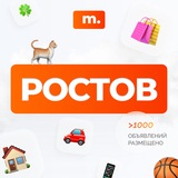 МАРКЕТ РОСТОВ | Объявления | Барахолка | Доска объявлений | Авторынок | Недвижимость | Вакансии | Работа | Чат | Общение