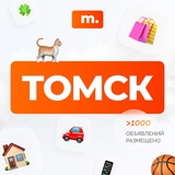 МАРКЕТ ТОМСК | Объявления | Барахолка | Доска объявлений | Авторынок | Недвижимость | Вакансии | Работа | Чат | Общение