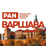 МАРКЕТ ВАРШАВА 🛒