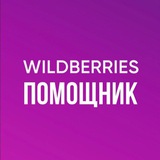 Маркетплейсы Скидки Кэшбек