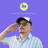 🔞GPT | МАРКЕТИНГ | ВЕРБЕЦКИЙ В