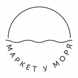Маркет у Моря