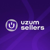 Uzum Sotuvchilari | Продавцы Uzum
